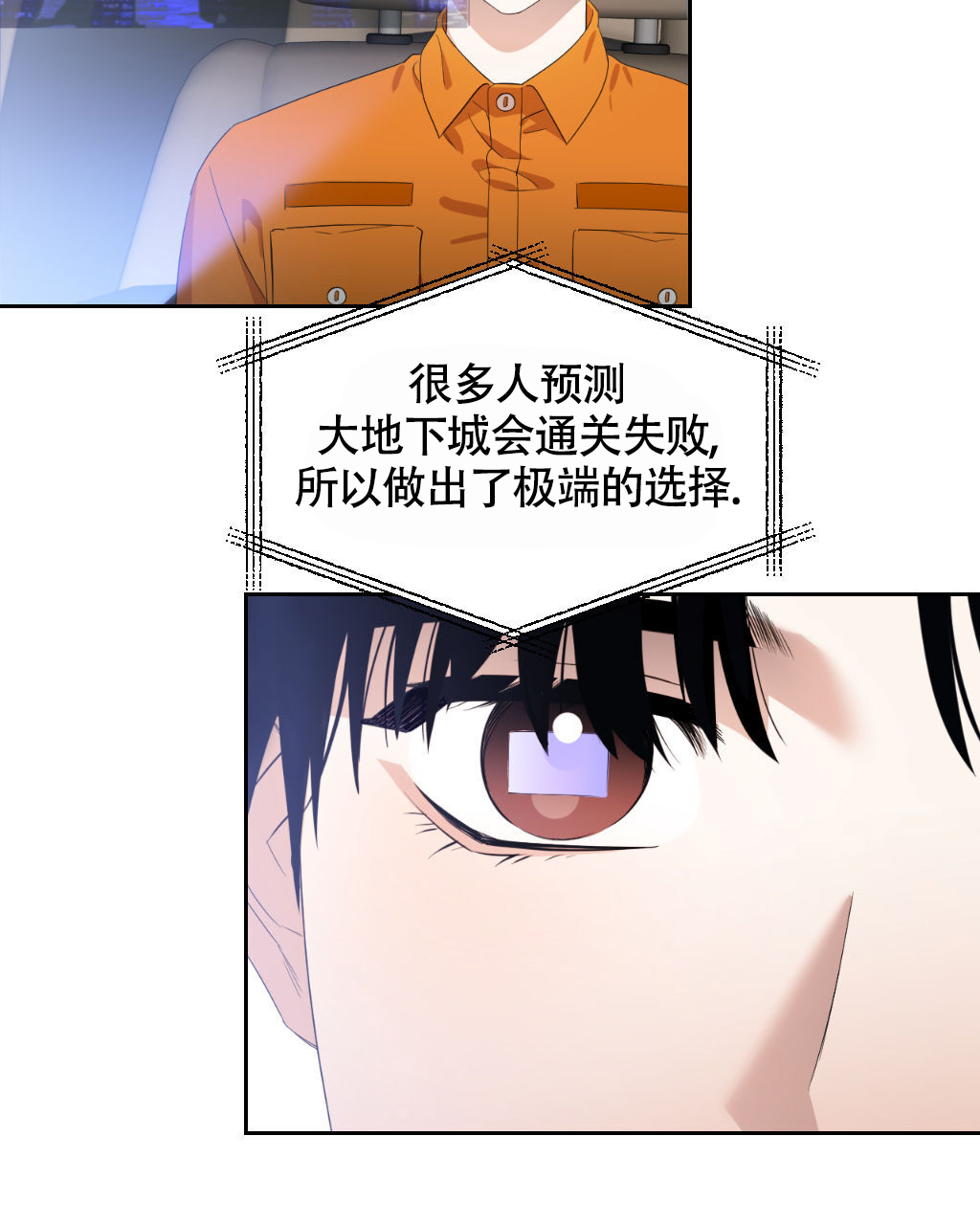 《死亡遗书》漫画最新章节第3话免费下拉式在线观看章节第【24】张图片