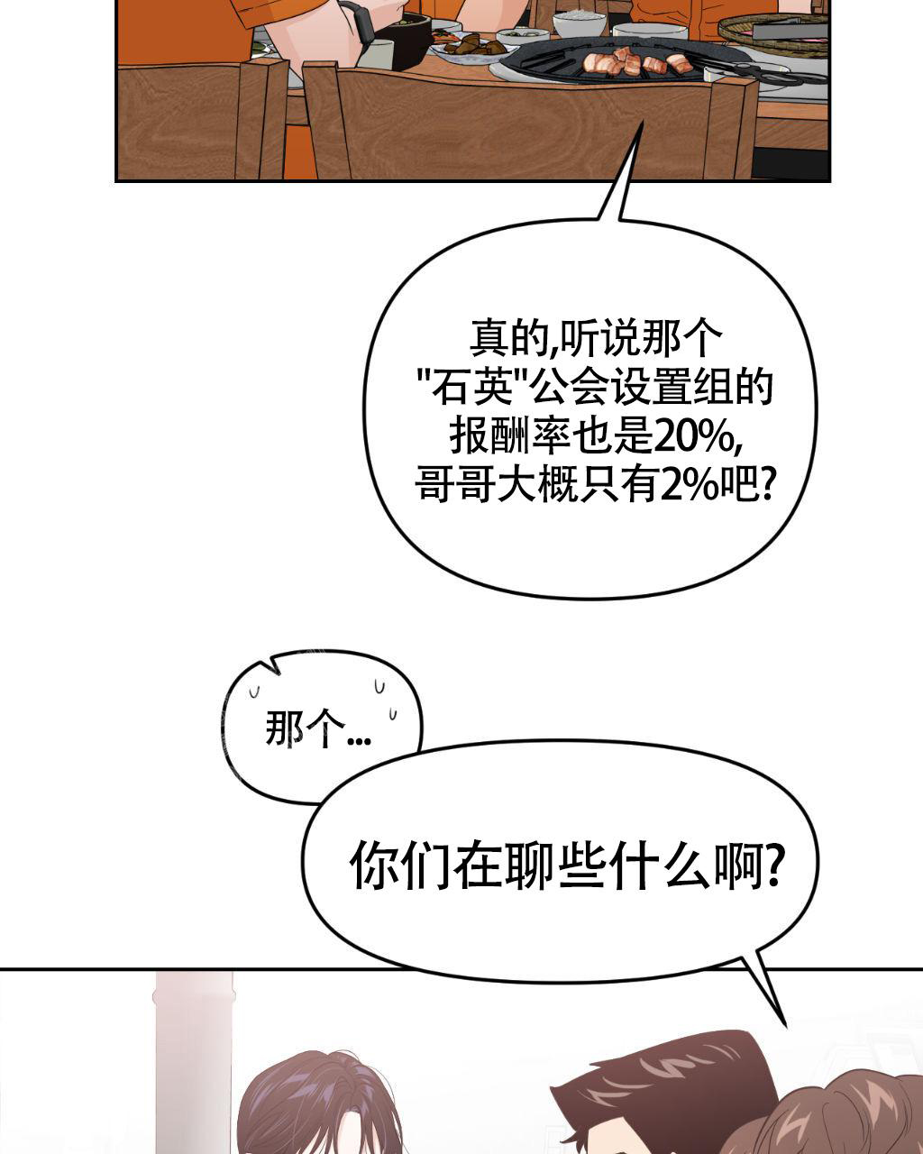 《死亡遗书》漫画最新章节第5话免费下拉式在线观看章节第【2】张图片