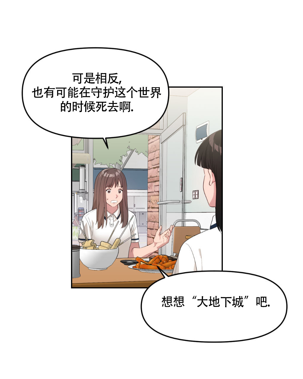 《死亡遗书》漫画最新章节第1话免费下拉式在线观看章节第【51】张图片