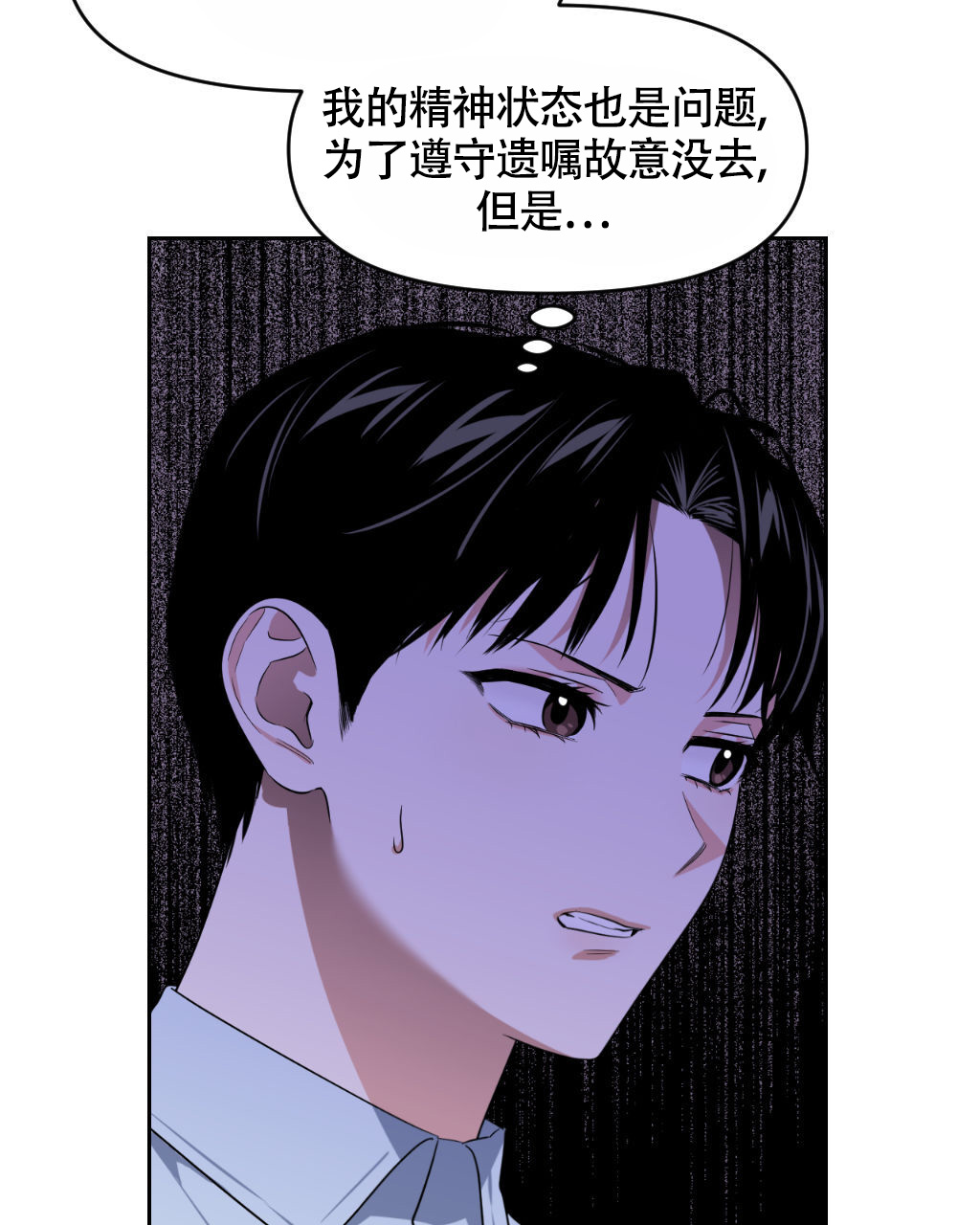 《死亡遗书》漫画最新章节第16话免费下拉式在线观看章节第【3】张图片