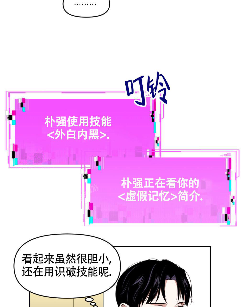 《死亡遗书》漫画最新章节第13话免费下拉式在线观看章节第【9】张图片