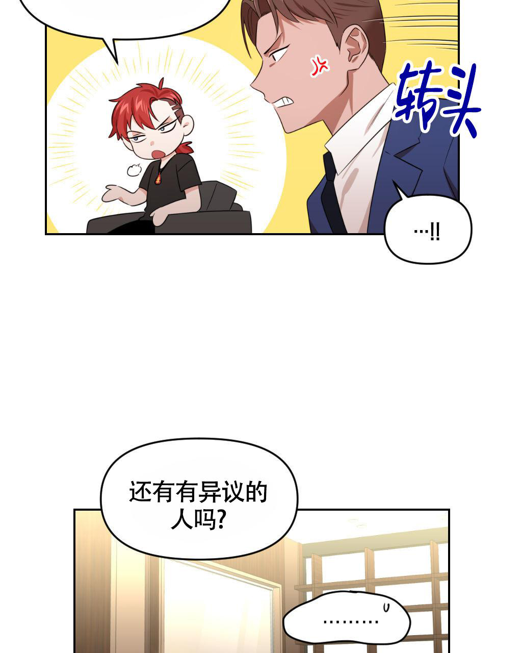 《死亡遗书》漫画最新章节第15话免费下拉式在线观看章节第【21】张图片