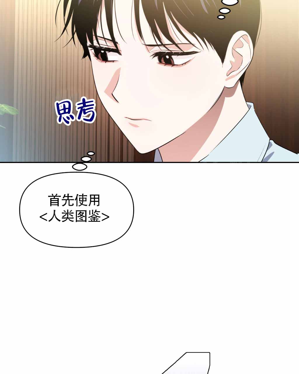 《死亡遗书》漫画最新章节第16话免费下拉式在线观看章节第【7】张图片