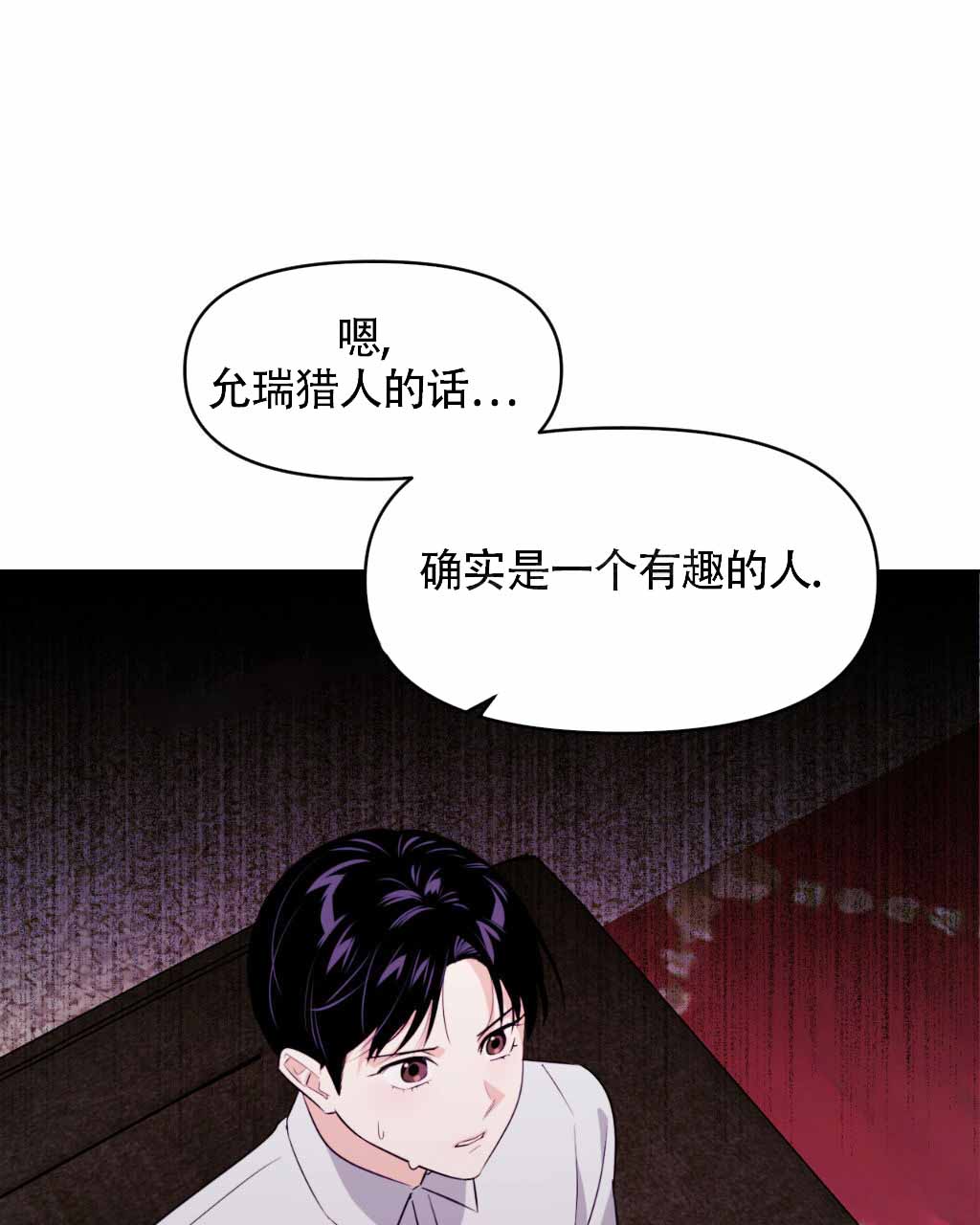 《死亡遗书》漫画最新章节第16话免费下拉式在线观看章节第【1】张图片