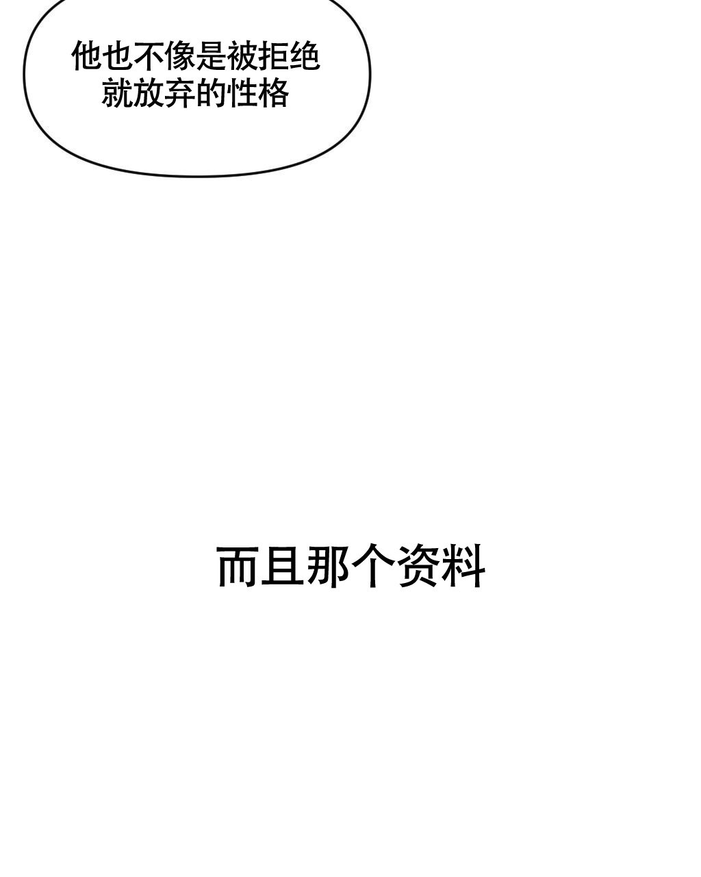 《死亡遗书》漫画最新章节第18话免费下拉式在线观看章节第【44】张图片