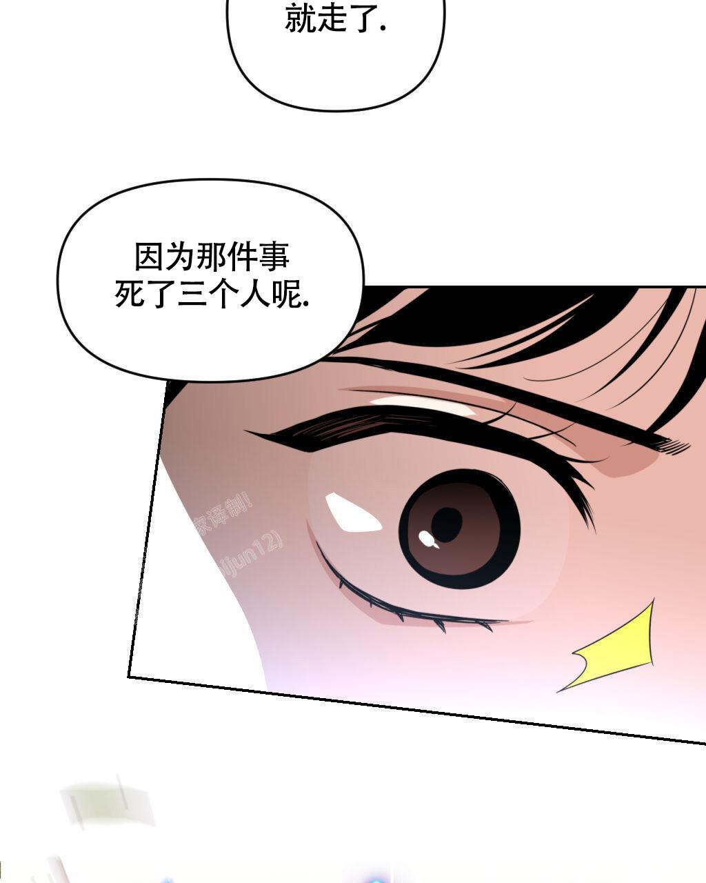 《死亡遗书》漫画最新章节第8话免费下拉式在线观看章节第【27】张图片