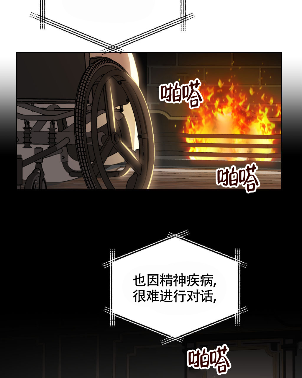 《死亡遗书》漫画最新章节第3话免费下拉式在线观看章节第【35】张图片