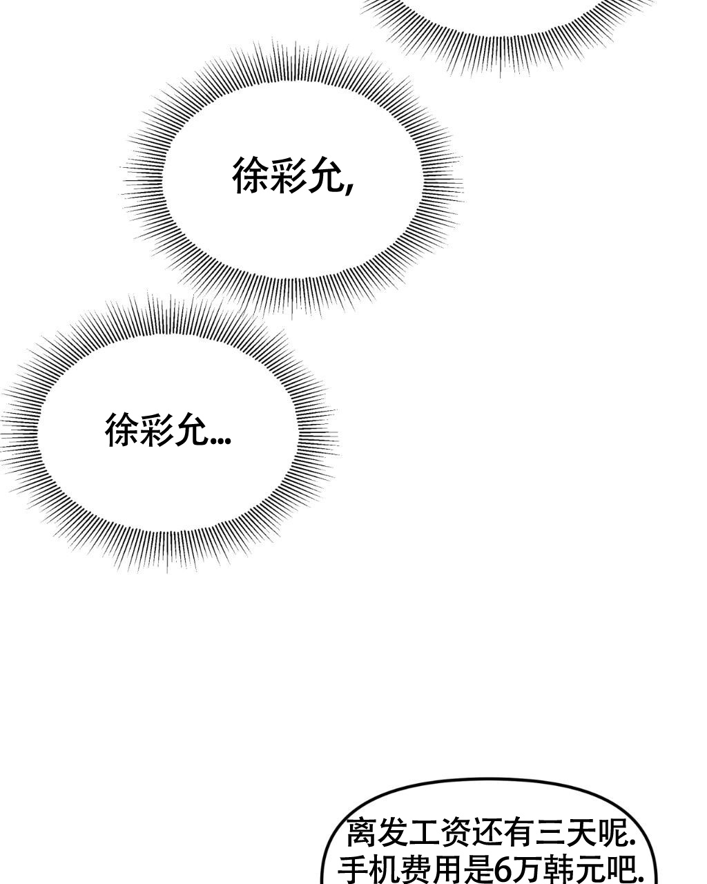 《死亡遗书》漫画最新章节第3话免费下拉式在线观看章节第【45】张图片