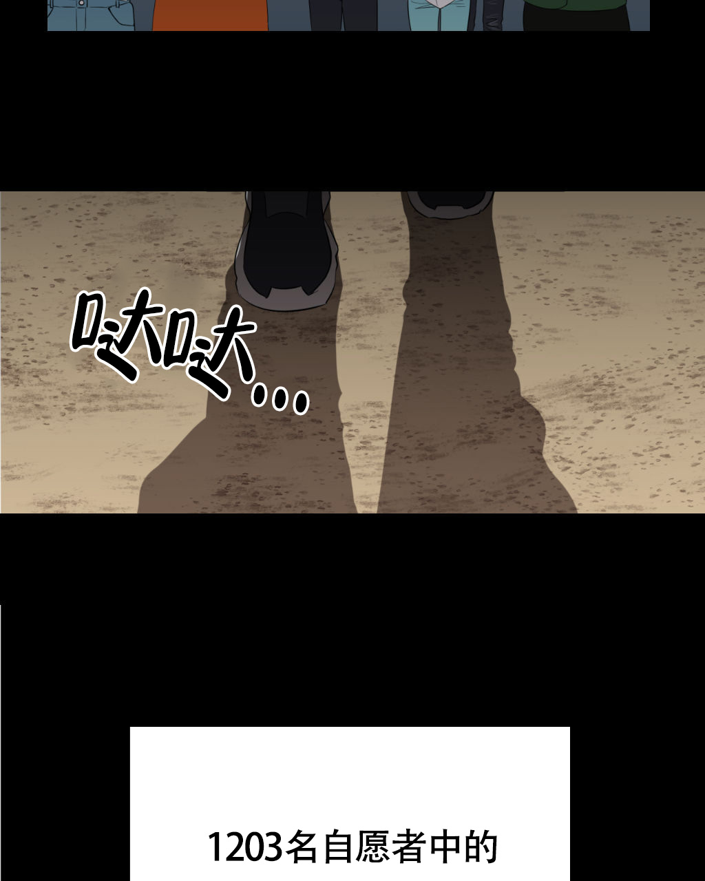 《死亡遗书》漫画最新章节第2话免费下拉式在线观看章节第【14】张图片