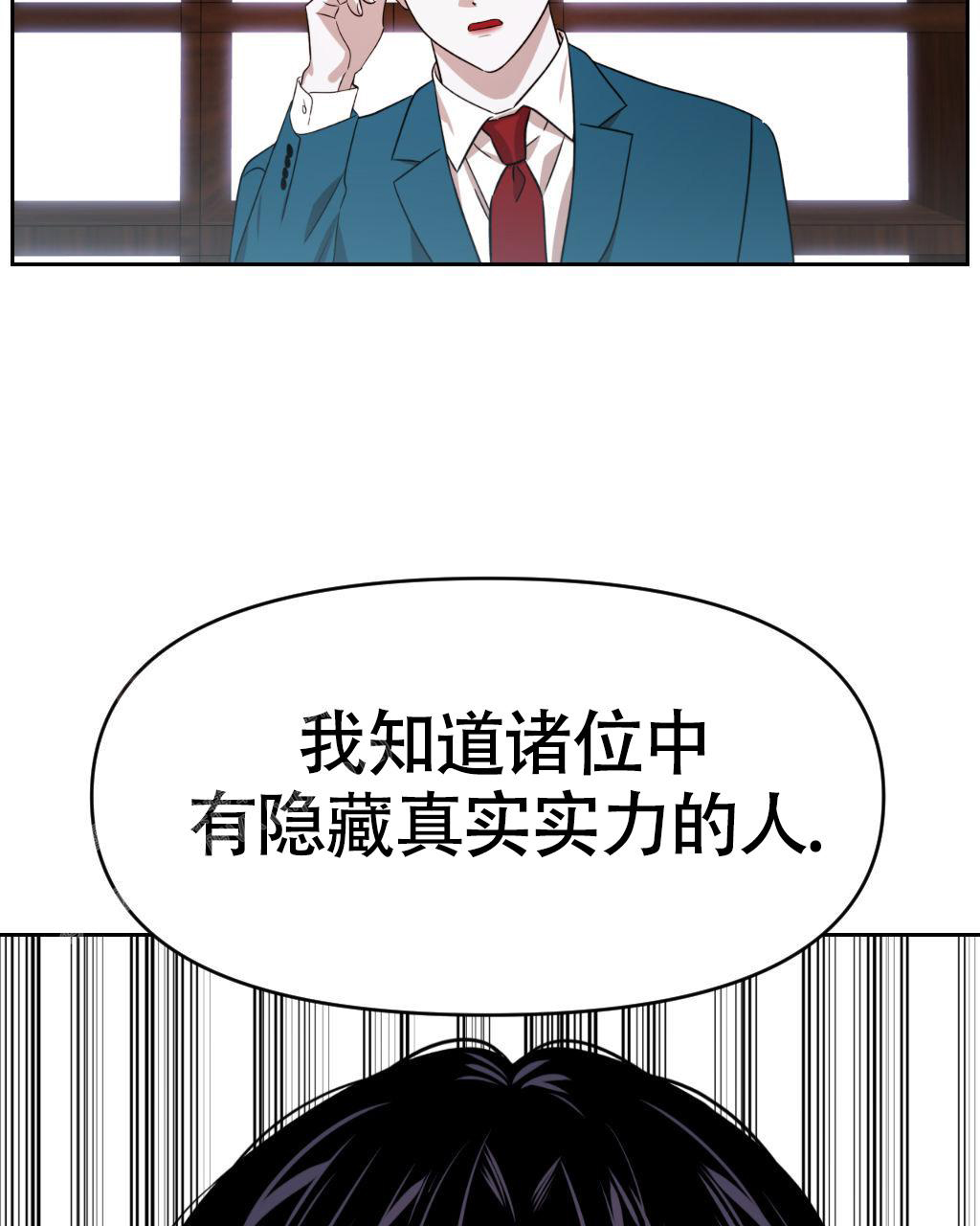 《死亡遗书》漫画最新章节第14话免费下拉式在线观看章节第【47】张图片