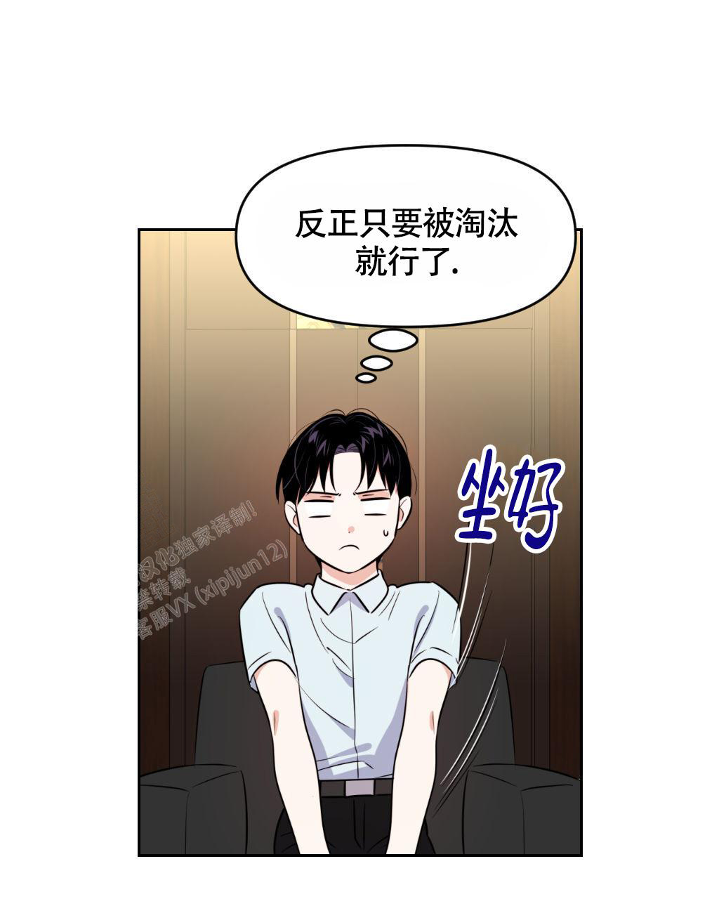 《死亡遗书》漫画最新章节第15话免费下拉式在线观看章节第【37】张图片