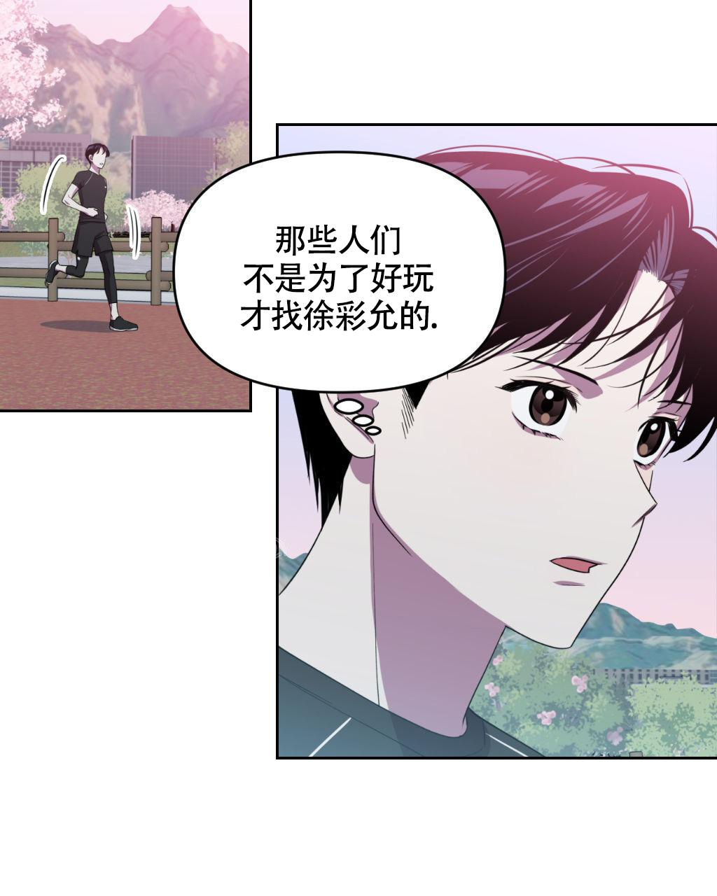 《死亡遗书》漫画最新章节第12话免费下拉式在线观看章节第【13】张图片