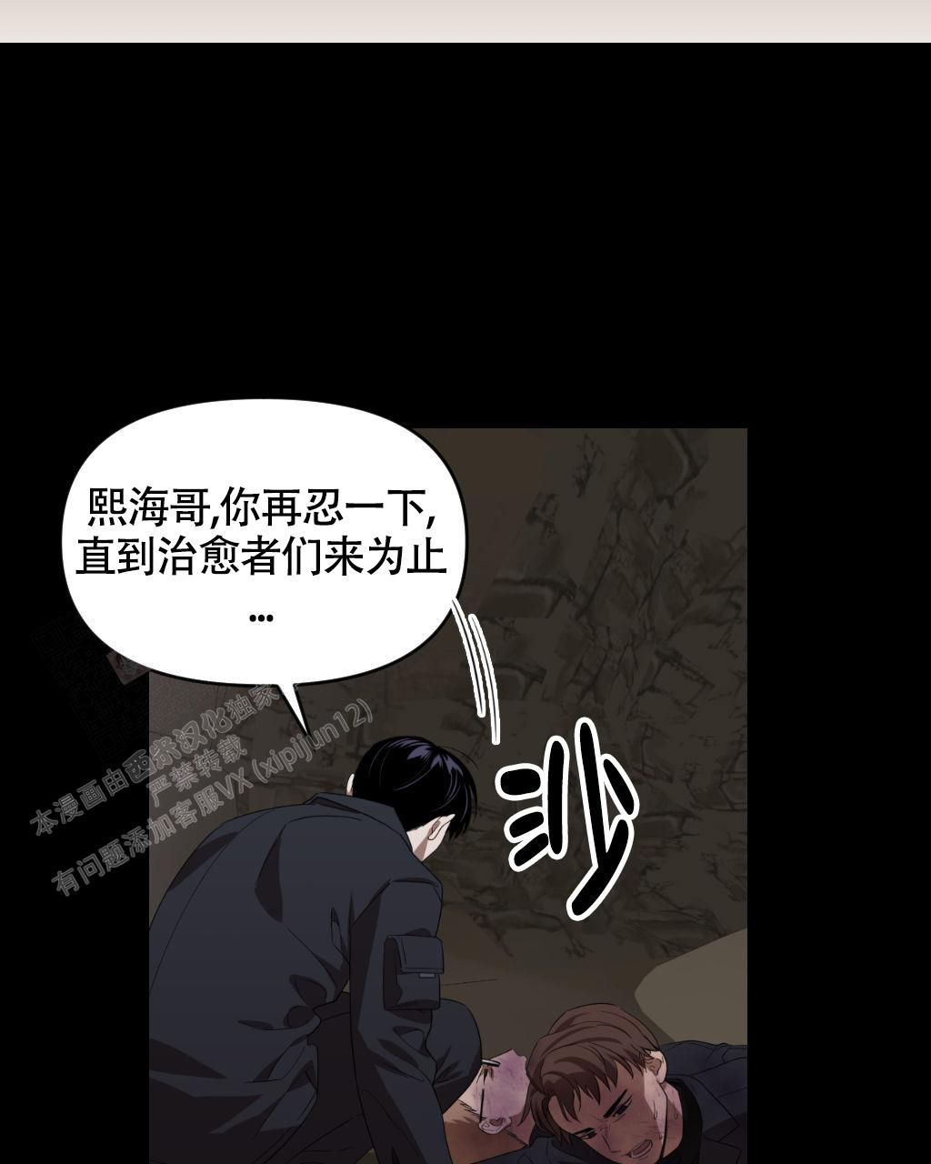 《死亡遗书》漫画最新章节第12话免费下拉式在线观看章节第【6】张图片