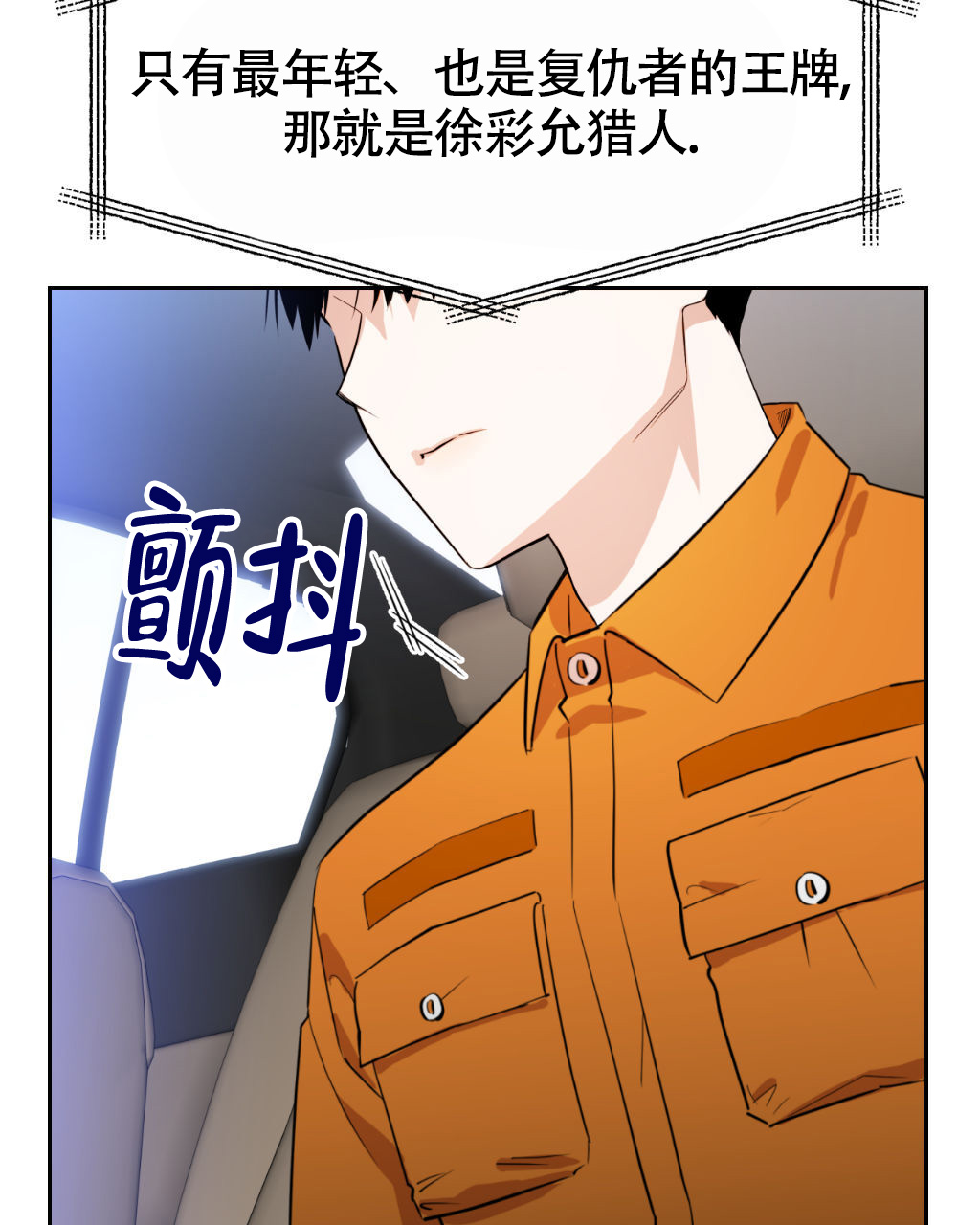 《死亡遗书》漫画最新章节第3话免费下拉式在线观看章节第【32】张图片