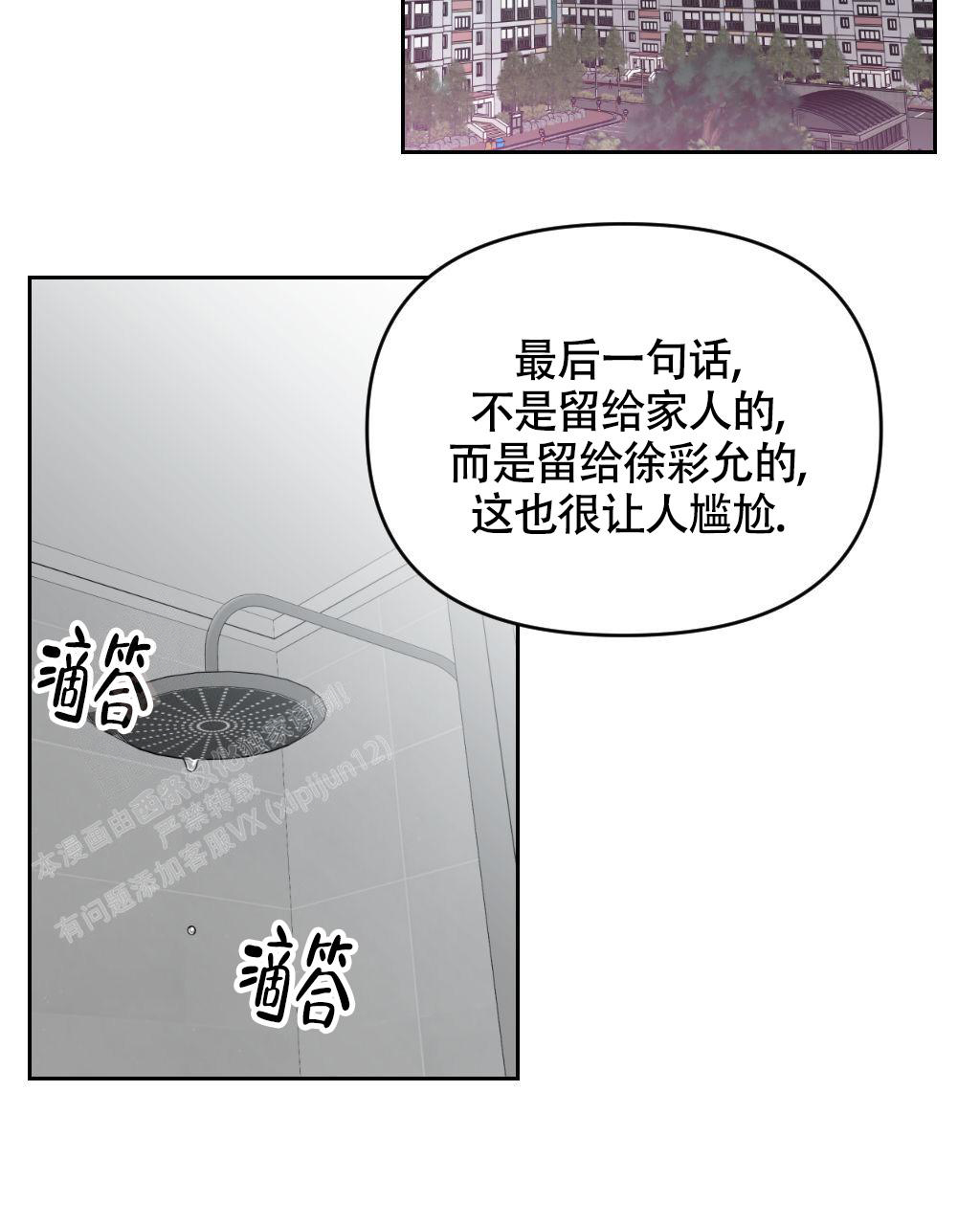 《死亡遗书》漫画最新章节第12话免费下拉式在线观看章节第【20】张图片