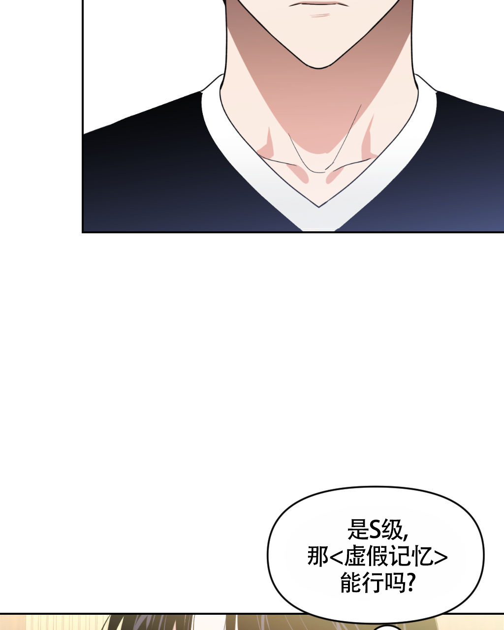 《死亡遗书》漫画最新章节第16话免费下拉式在线观看章节第【6】张图片