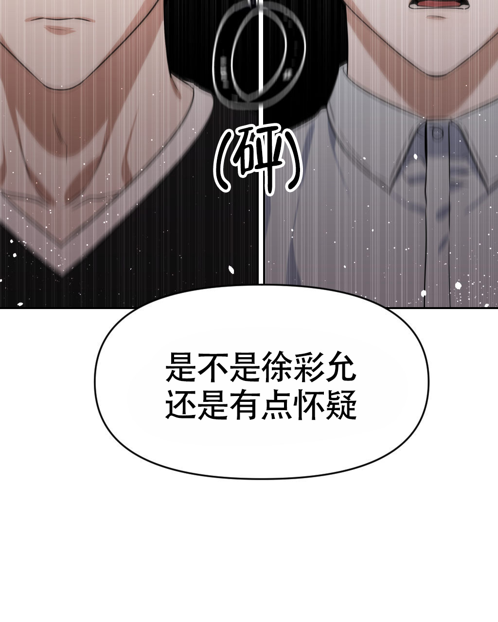 《死亡遗书》漫画最新章节第16话免费下拉式在线观看章节第【33】张图片