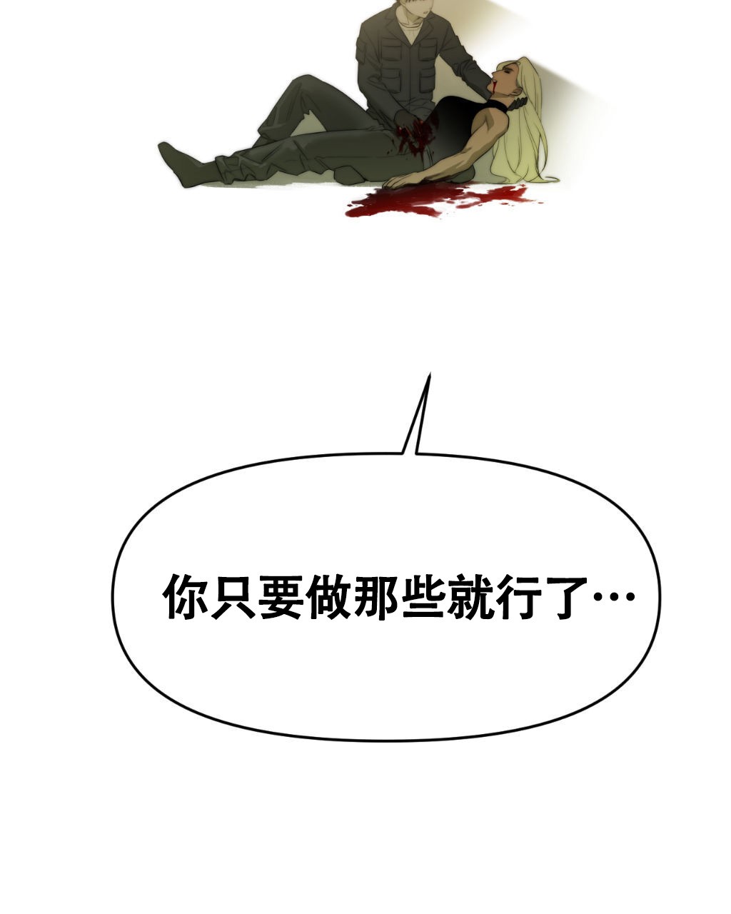 《死亡遗书》漫画最新章节第1话免费下拉式在线观看章节第【8】张图片