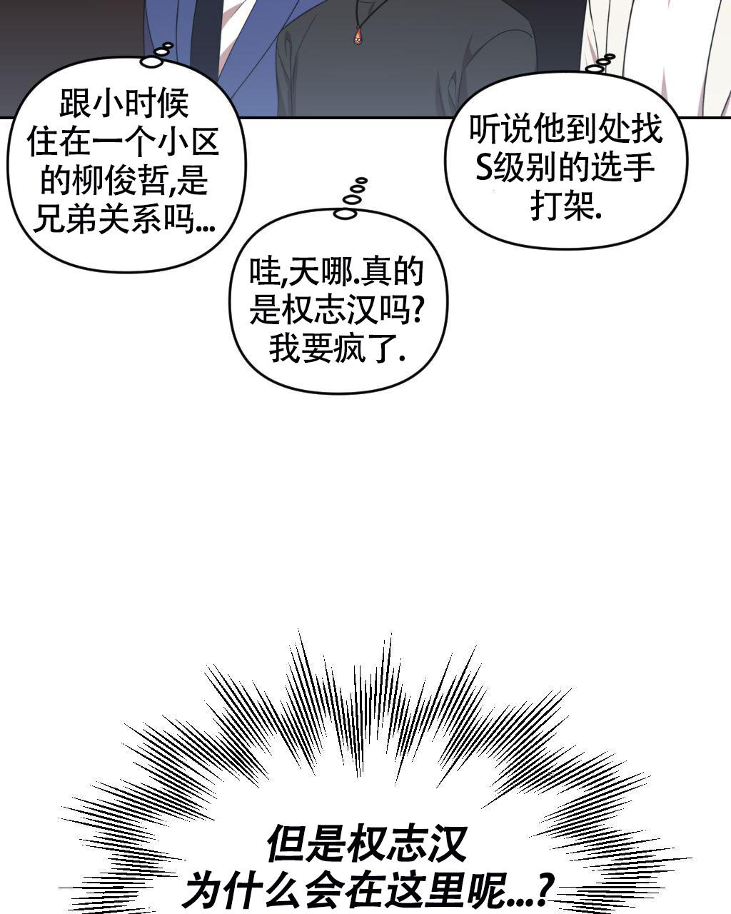 《死亡遗书》漫画最新章节第14话免费下拉式在线观看章节第【30】张图片