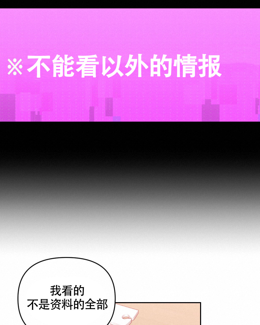 《死亡遗书》漫画最新章节第18话免费下拉式在线观看章节第【50】张图片