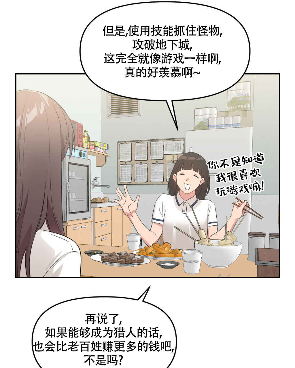 《死亡遗书》漫画最新章节第1话免费下拉式在线观看章节第【47】张图片