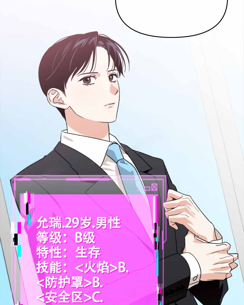 《死亡遗书》漫画最新章节第9话免费下拉式在线观看章节第【34】张图片