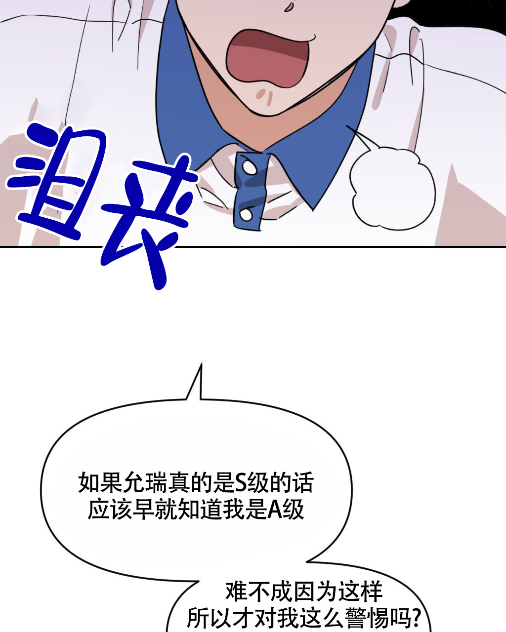 《死亡遗书》漫画最新章节第18话免费下拉式在线观看章节第【20】张图片