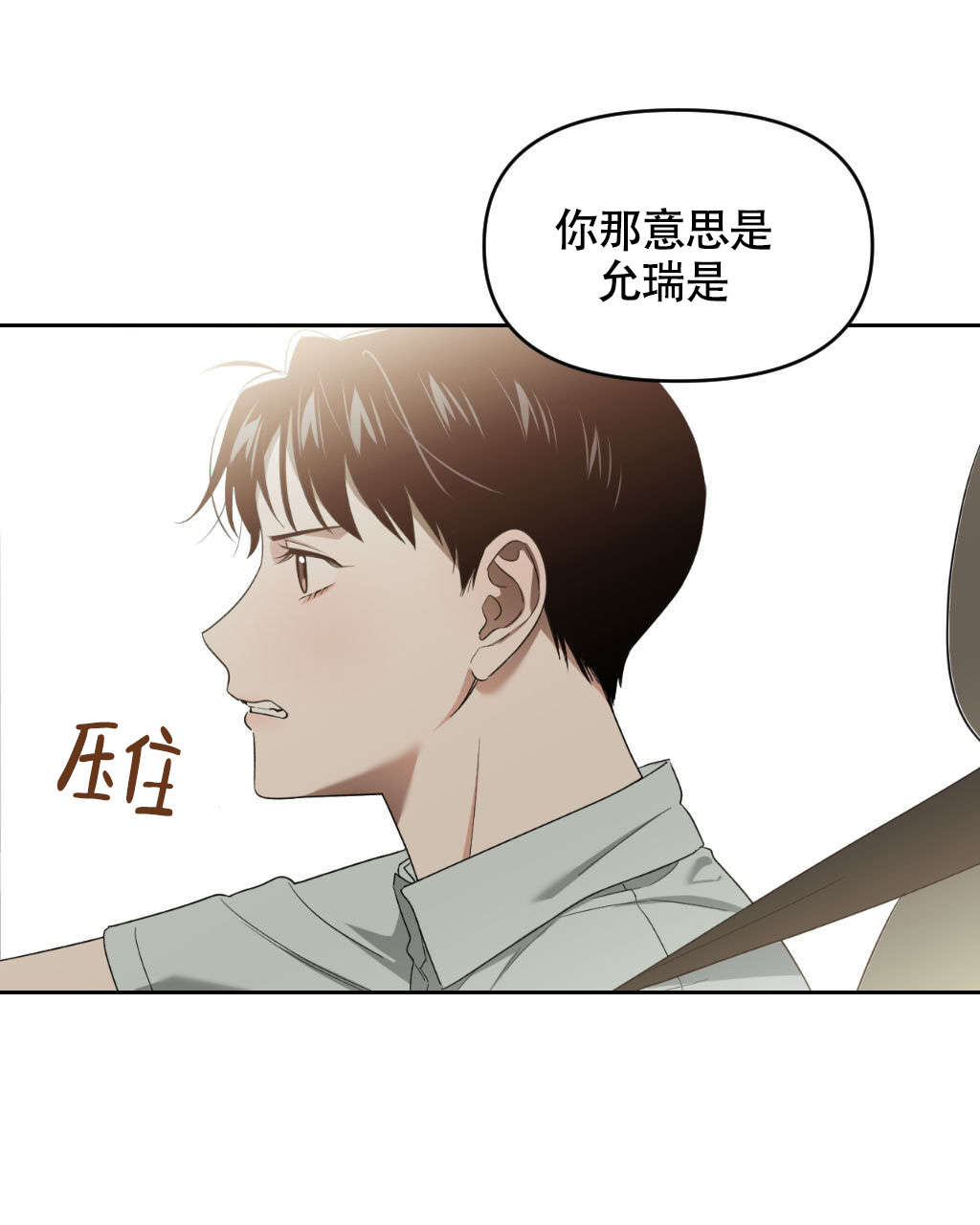 《死亡遗书》漫画最新章节第18话免费下拉式在线观看章节第【2】张图片