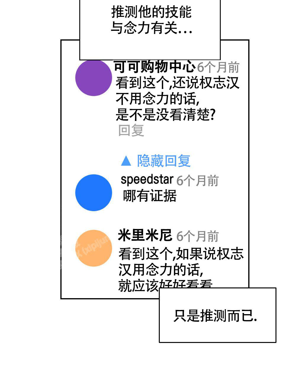 《死亡遗书》漫画最新章节第14话免费下拉式在线观看章节第【23】张图片