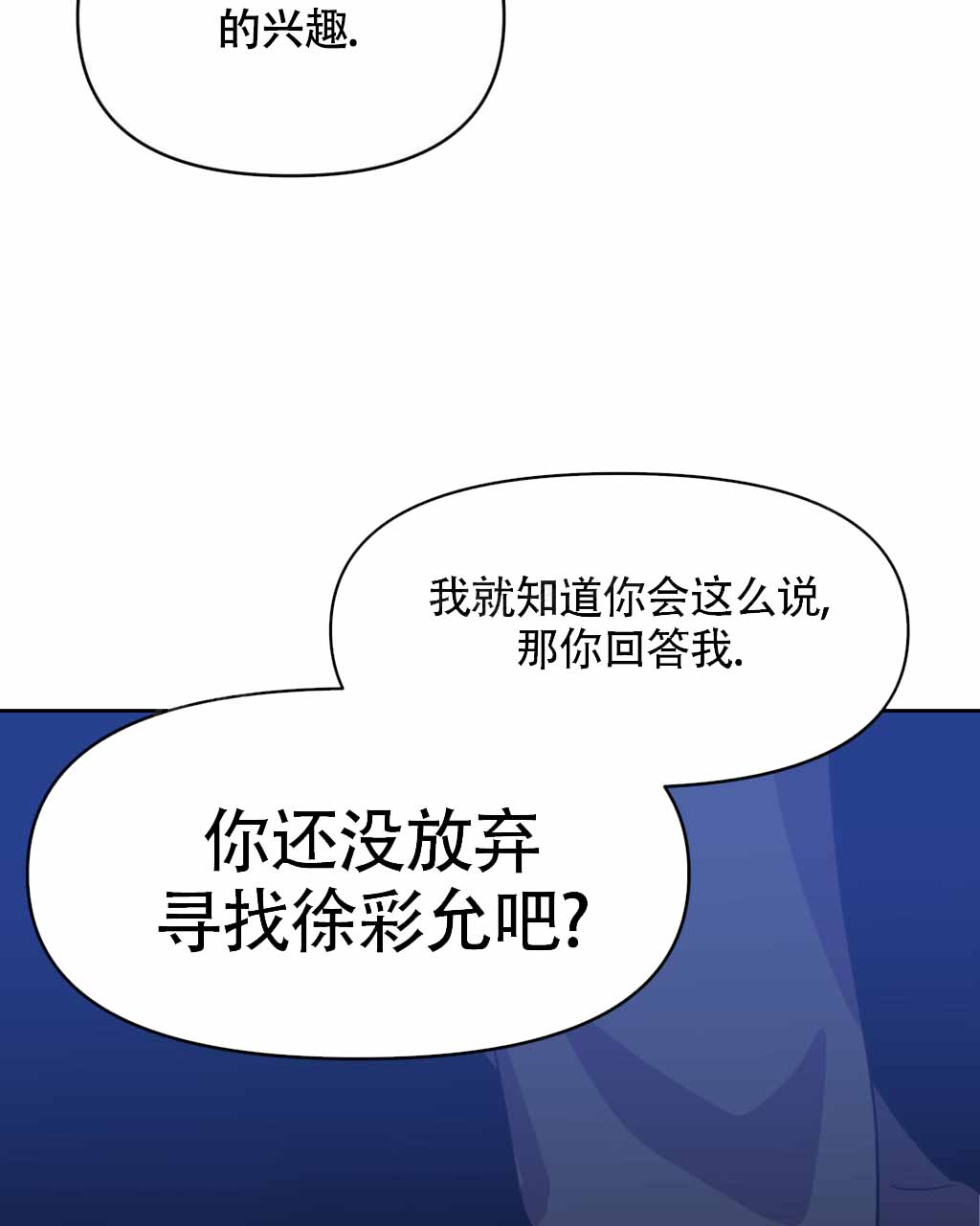 《死亡遗书》漫画最新章节第11话免费下拉式在线观看章节第【22】张图片