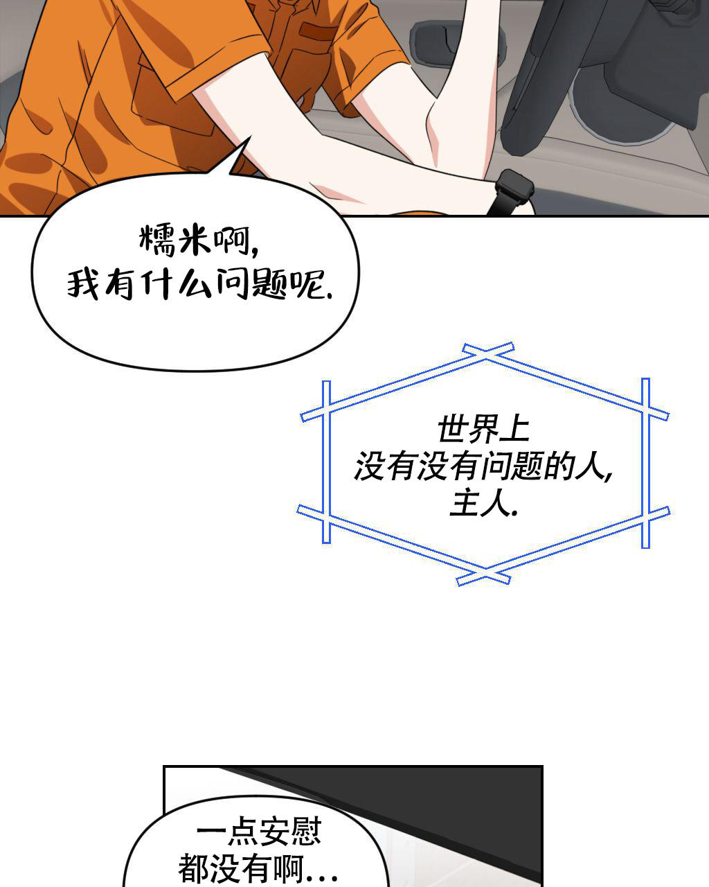 《死亡遗书》漫画最新章节第8话免费下拉式在线观看章节第【37】张图片