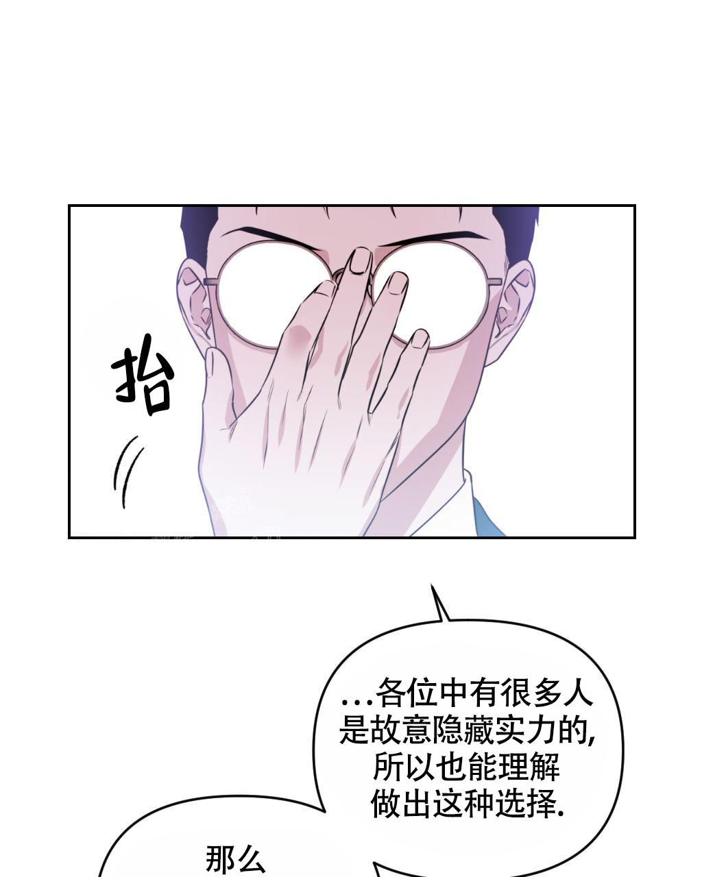 《死亡遗书》漫画最新章节第15话免费下拉式在线观看章节第【30】张图片