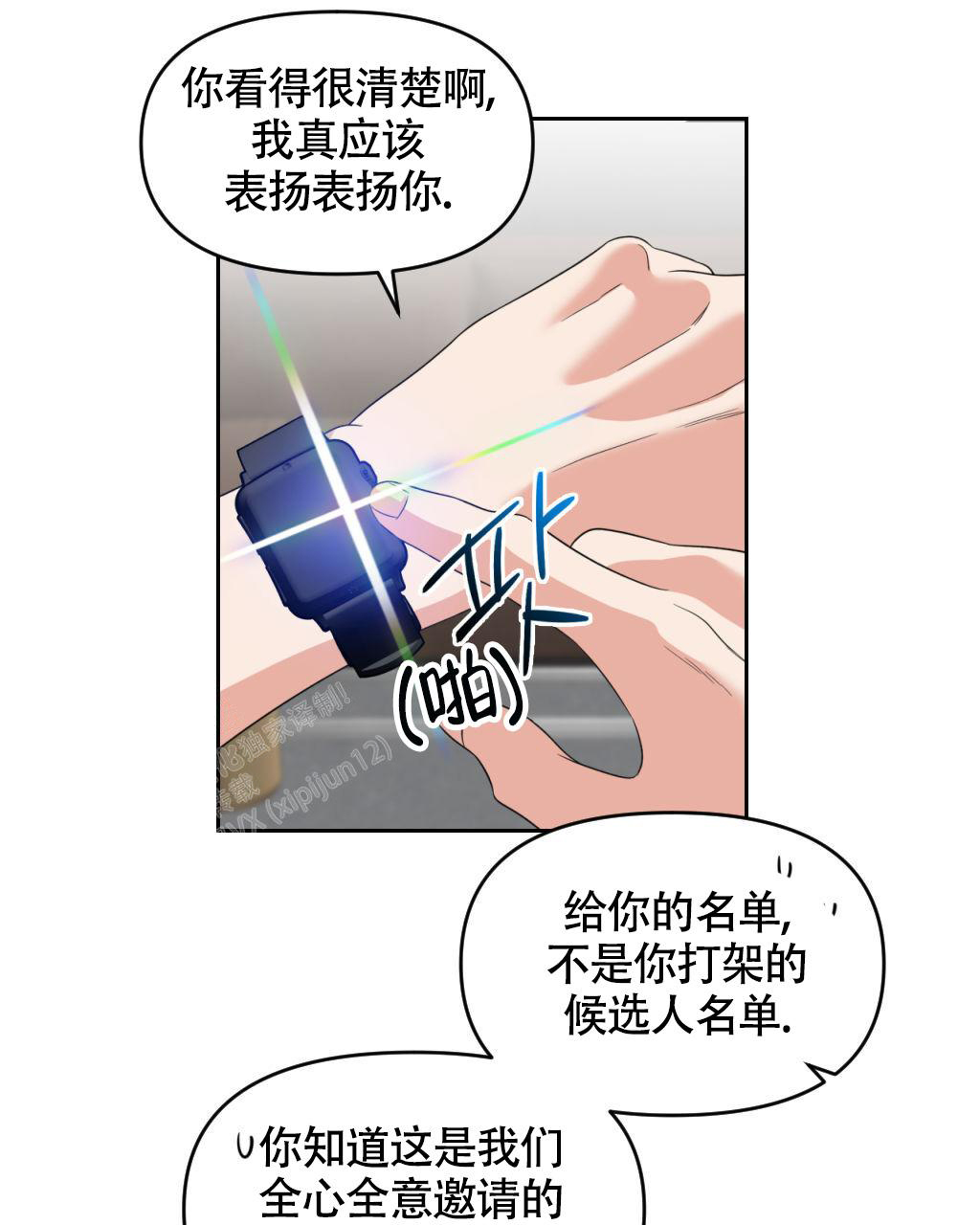 《死亡遗书》漫画最新章节第8话免费下拉式在线观看章节第【14】张图片