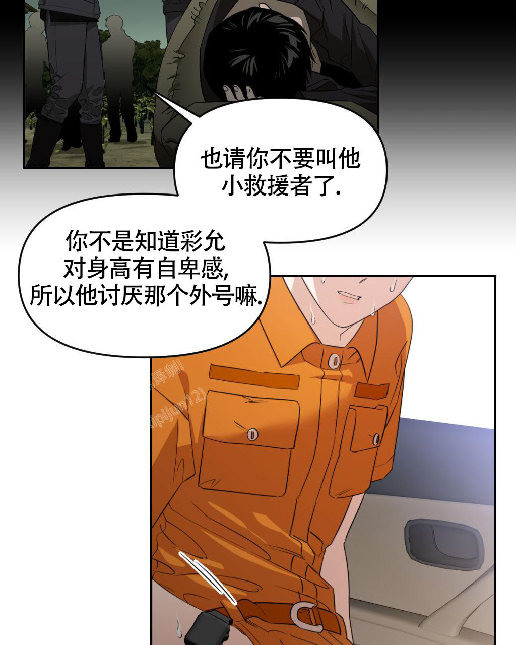 《死亡遗书》漫画最新章节第4话免费下拉式在线观看章节第【5】张图片