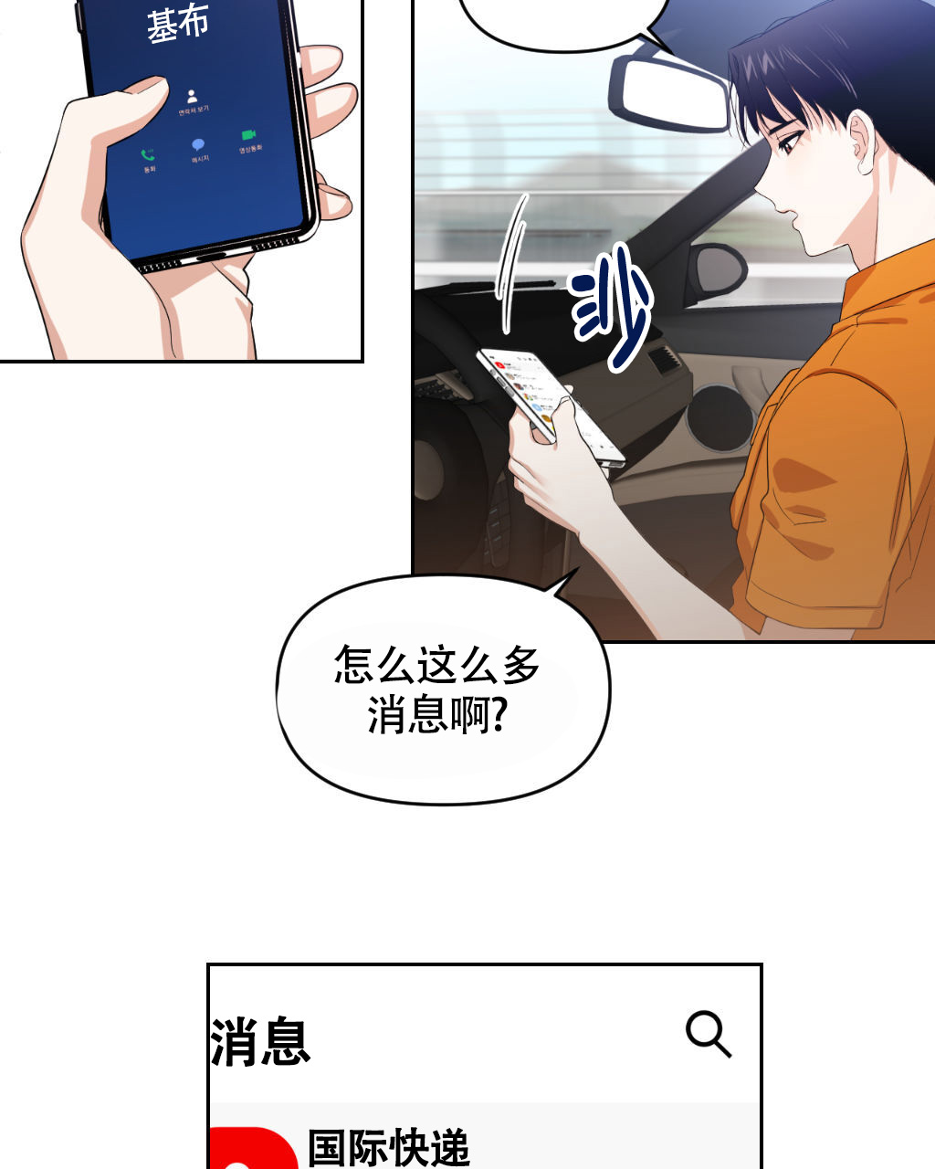 《死亡遗书》漫画最新章节第3话免费下拉式在线观看章节第【15】张图片