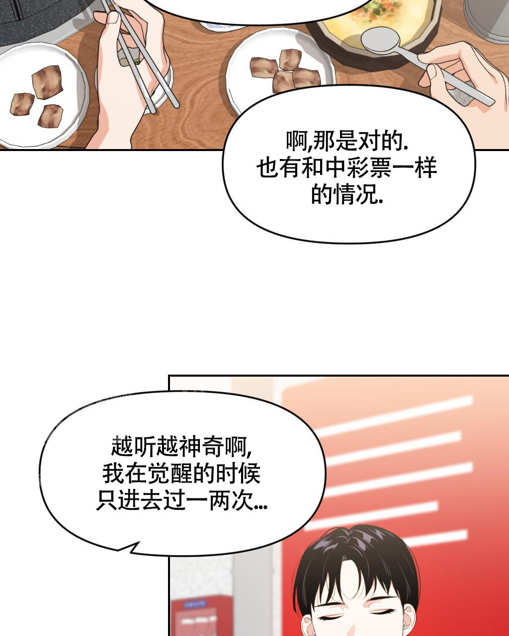 《死亡遗书》漫画最新章节第5话免费下拉式在线观看章节第【22】张图片