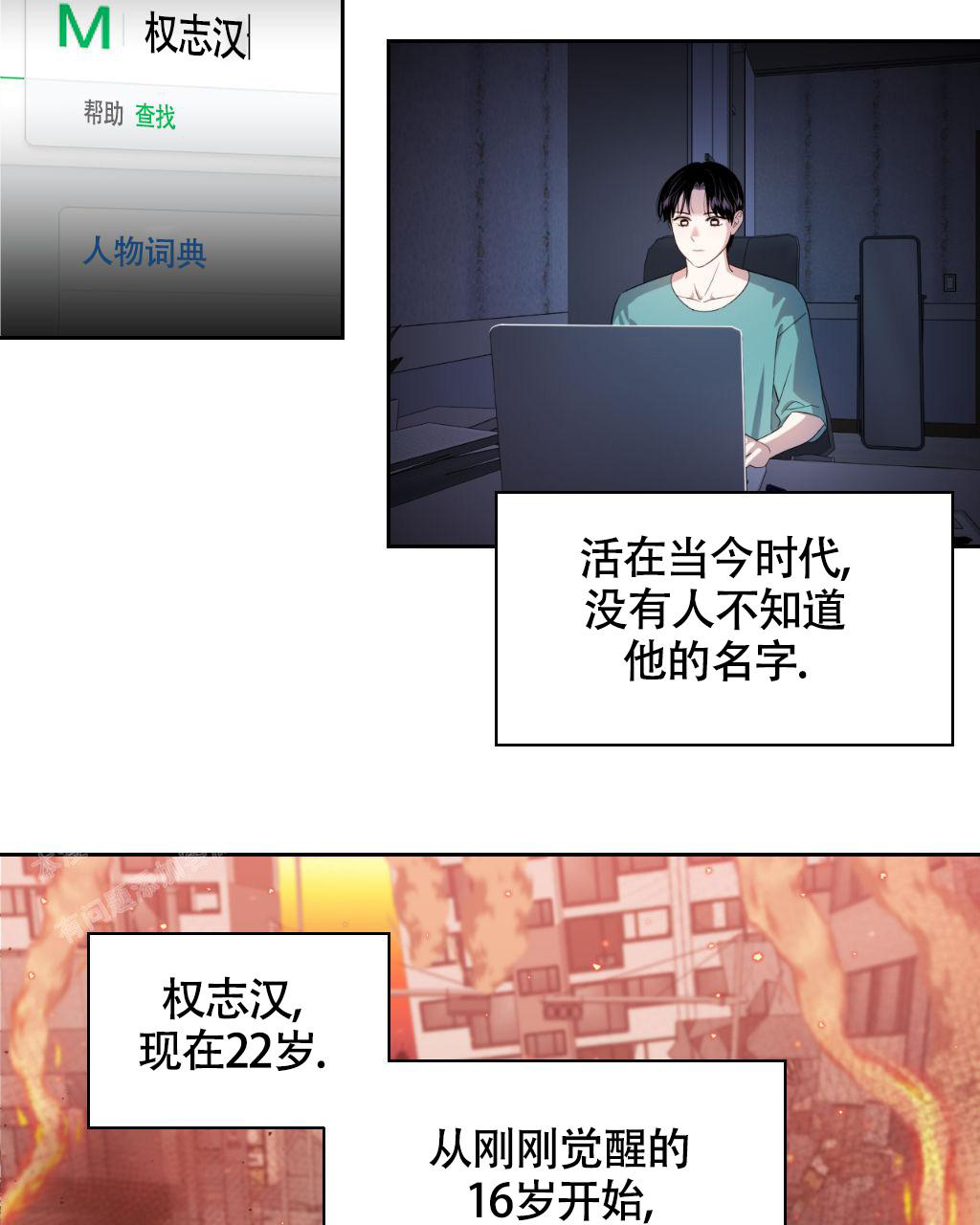 《死亡遗书》漫画最新章节第14话免费下拉式在线观看章节第【12】张图片