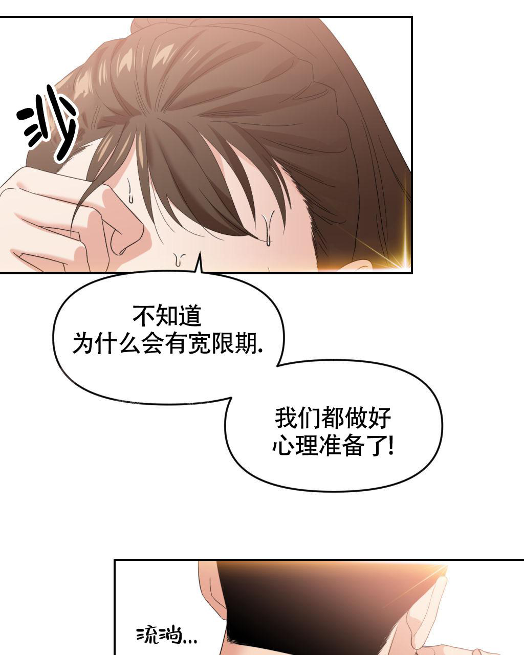 《死亡遗书》漫画最新章节第7话免费下拉式在线观看章节第【23】张图片