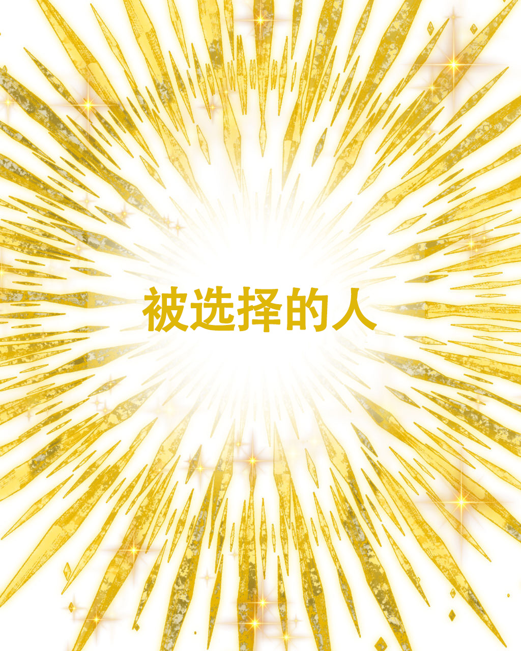 《死亡遗书》漫画最新章节第18话免费下拉式在线观看章节第【53】张图片