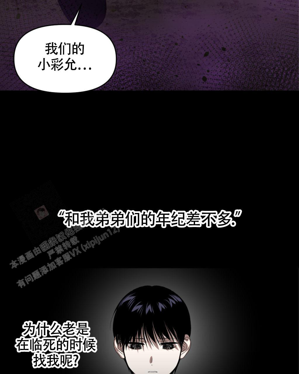 《死亡遗书》漫画最新章节第12话免费下拉式在线观看章节第【4】张图片