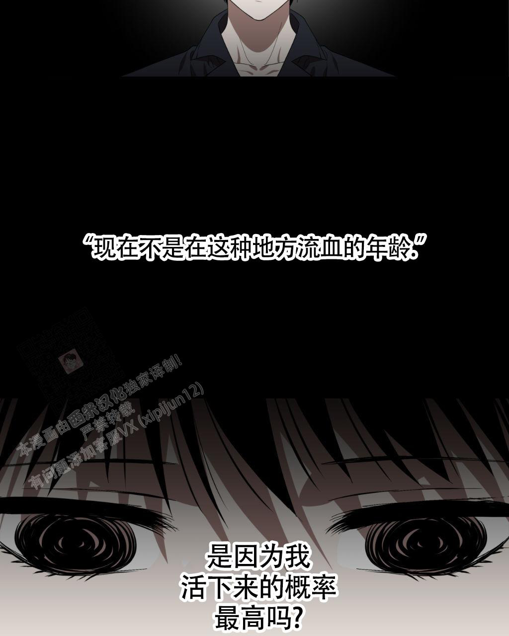 《死亡遗书》漫画最新章节第12话免费下拉式在线观看章节第【5】张图片