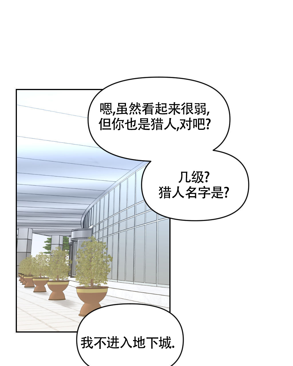 《死亡遗书》漫画最新章节第9话免费下拉式在线观看章节第【23】张图片