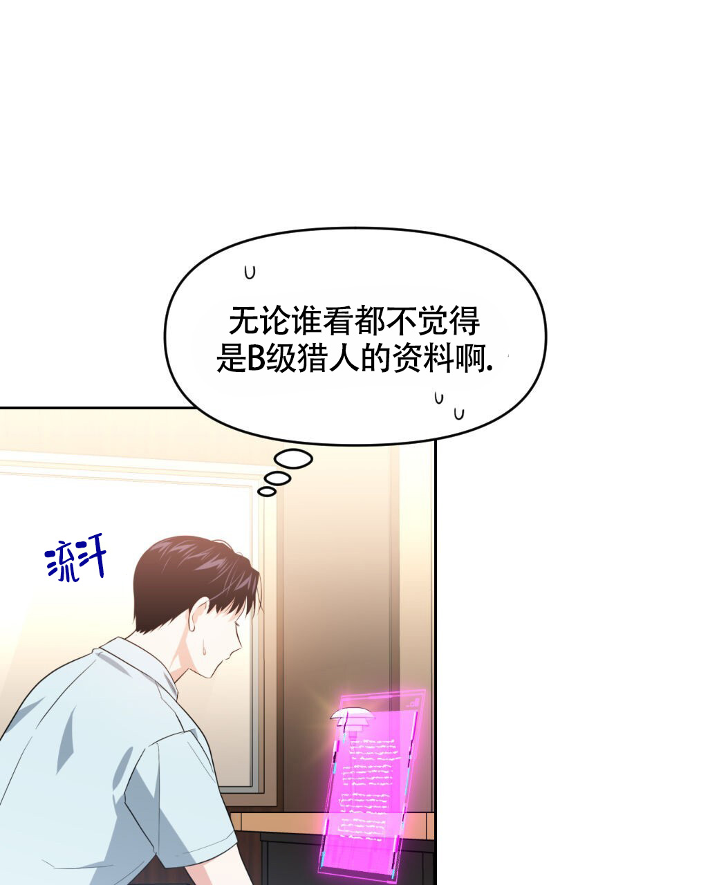 《死亡遗书》漫画最新章节第16话免费下拉式在线观看章节第【38】张图片