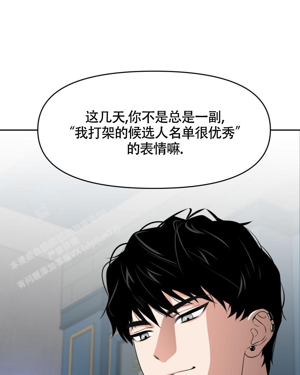 《死亡遗书》漫画最新章节第8话免费下拉式在线观看章节第【12】张图片