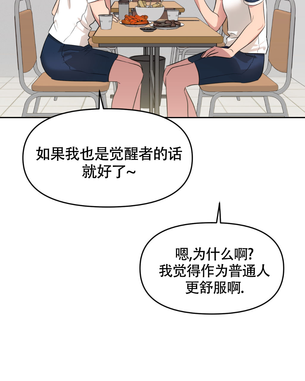 《死亡遗书》漫画最新章节第1话免费下拉式在线观看章节第【43】张图片