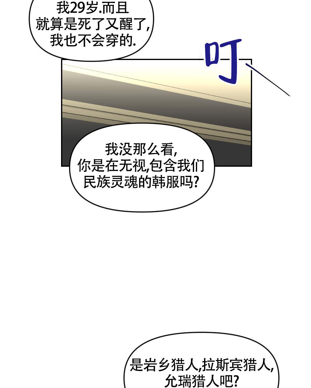 《死亡遗书》漫画最新章节第13话免费下拉式在线观看章节第【18】张图片