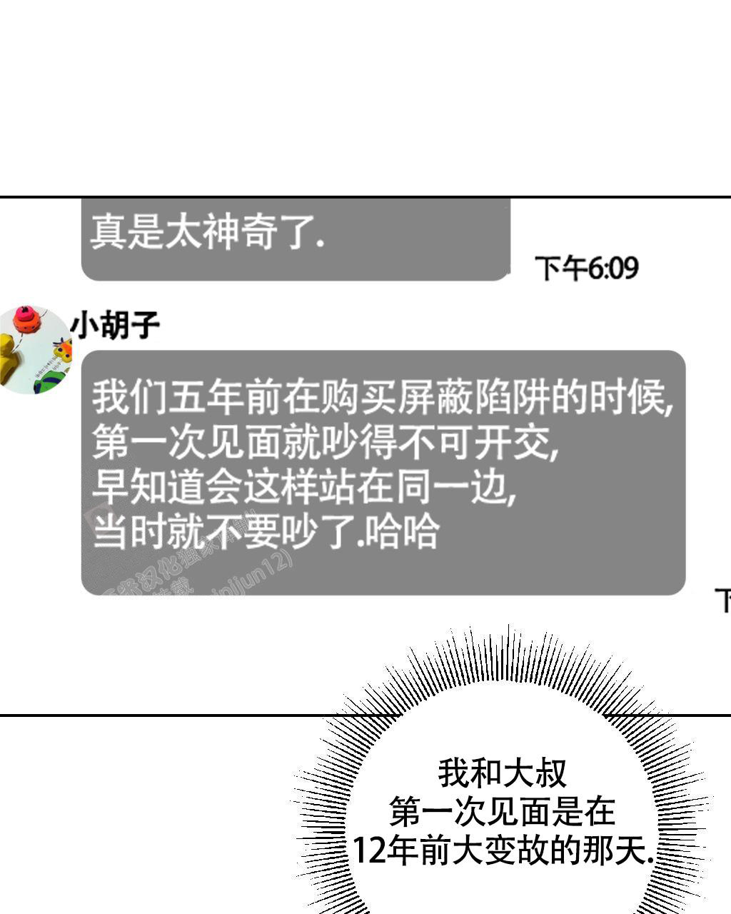 《死亡遗书》漫画最新章节第8话免费下拉式在线观看章节第【41】张图片