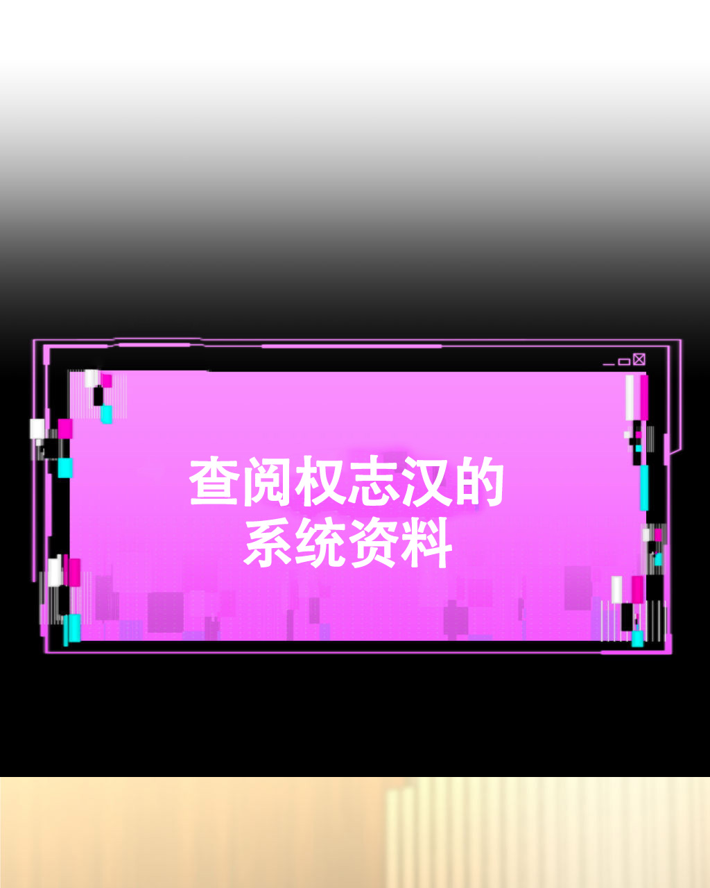 《死亡遗书》漫画最新章节第18话免费下拉式在线观看章节第【45】张图片