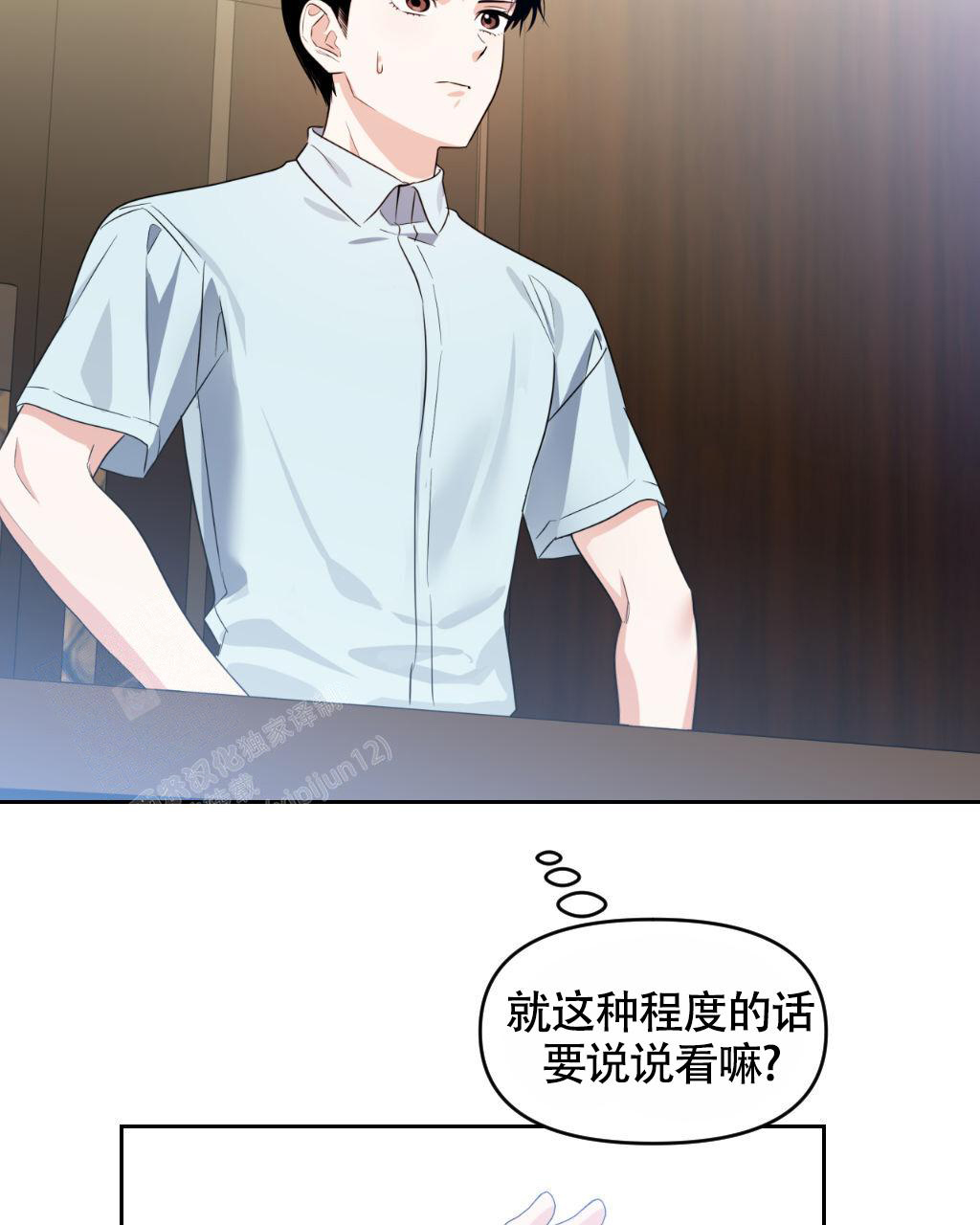 《死亡遗书》漫画最新章节第15话免费下拉式在线观看章节第【24】张图片