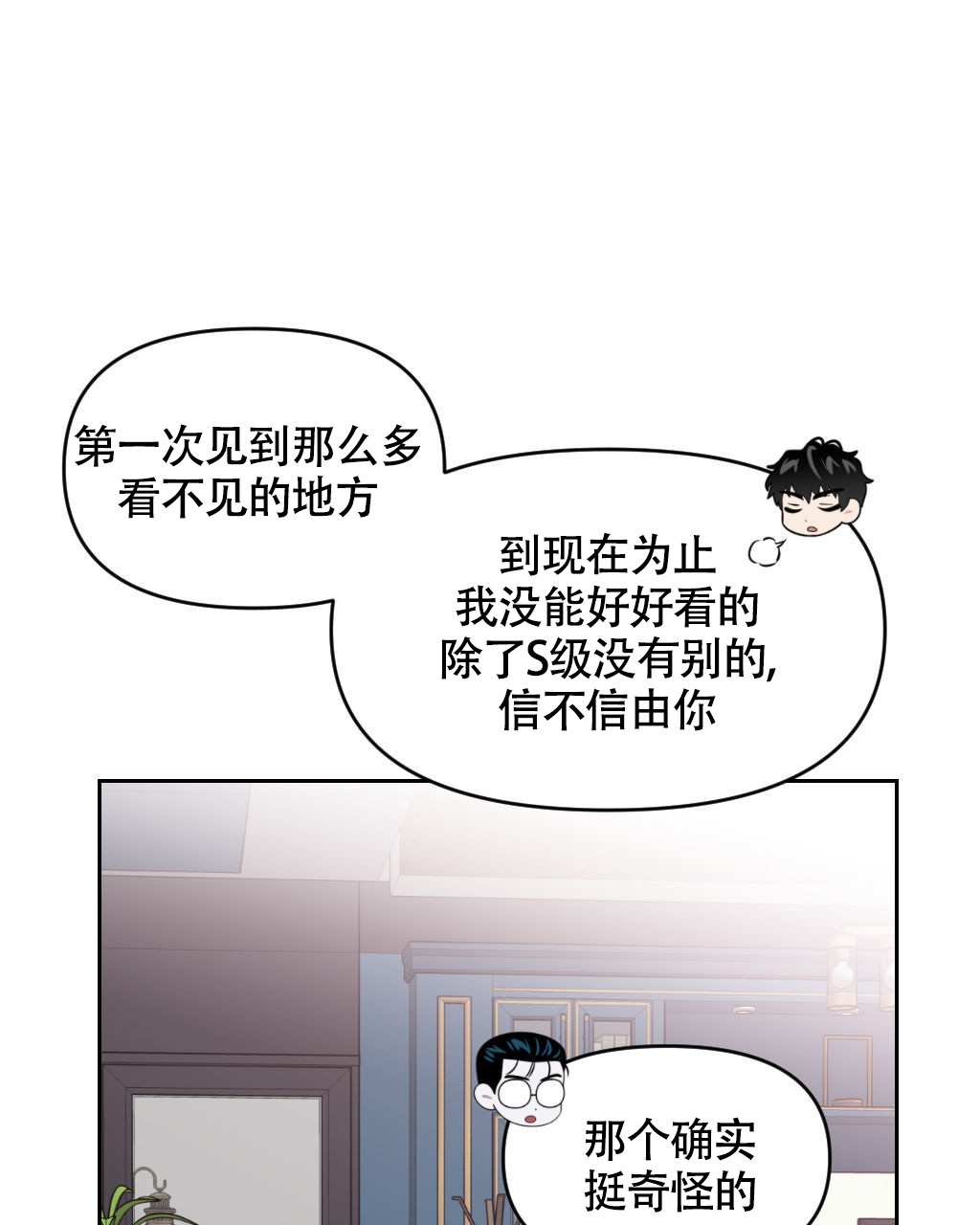 《死亡遗书》漫画最新章节第18话免费下拉式在线观看章节第【33】张图片